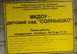 Таблица Брайля позволяет слабовидящему изучить на ощупь форму букв, символов и узнать, как они пишутся шрифтом Брайля.